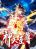 อ่านการ์ตูน The Supreme God of Heaven